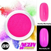 Neon UV Pigment Σκόνη Νυχιών N9